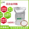 Fabricante de Origem Atacado Em Estoque Propilparabeno 1kg Solúvel em Óleo Grau Cosmético Conservante Matéria-Prima Propilparabeno