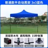 Tela de tienda engrosada Paraguas transparente de cuatro patas a prueba de viento puesto de mercado Parasol de invierno Toldo de sombrilla grande Exterior