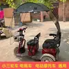 Toldo para Triciclo Elétrico, Protetor Solar, Abrigo de Chuva para Moto Elétrica, Toldo à Prova de Vento para Scooter de Mobilidade de Idosos, Frete Grátis