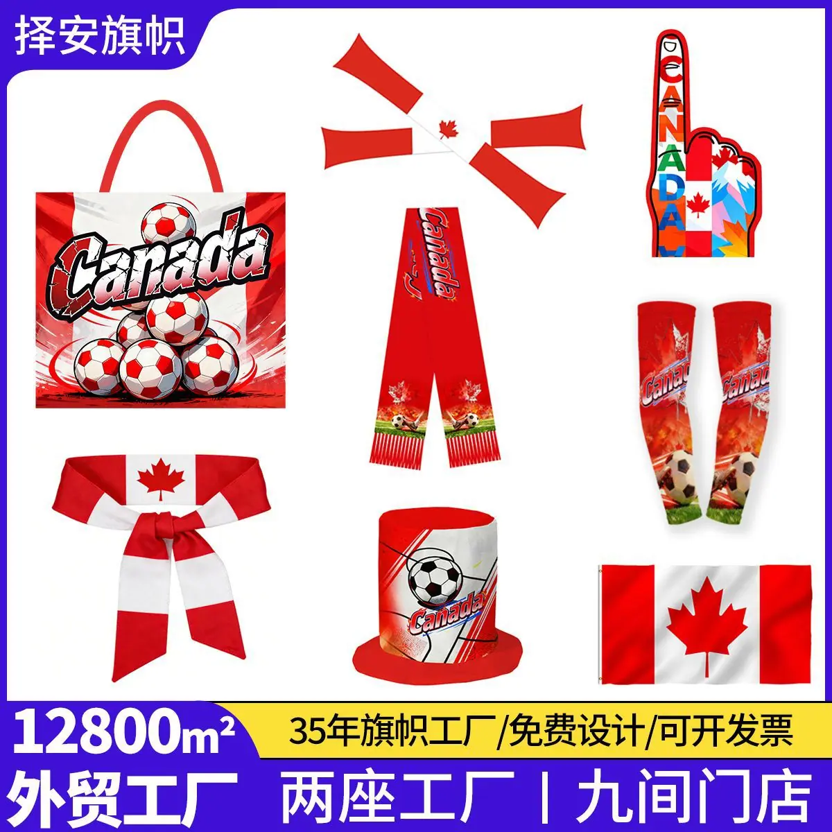 加拿大产品.jpg
