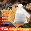 Ventas Directas de Fábrica 45*50 Bolsa de Decocción Espesada de Grado Alimenticio Bolsa Especial Farmacia Hospitalaria Medicina Tradicional China Bolsa de Decocción No Tejida