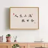 Pintura Decorativa Nueva Estilo Chino para Caja de Medidor Eléctrico, Arte Inspirado en Zen para Sala de Té y Restaurante, Cubriendo Caja de Distribución y Caja de Interruptores