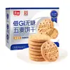 Galletas Multigrano, Nutrición Integral de Grano Entero Bajo Índice Glucémico, Sustituto de Comida Temprana para Mujeres Embarazadas con Diabetes y Adultos Mayores, Snacks Completos