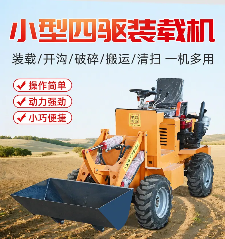 建筑工地用小铲车