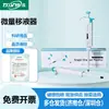 Manual de Laboratório Biológico Beekman Pipetador Digital de Canal Único Oito Canais Ajustável para Microamostras Pipeta