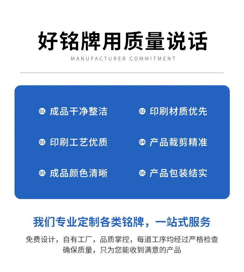 铭牌定制_02.png