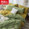 Juego de cama de tres o cuatro piezas Nanjiren de estilo nórdico, nuevo estilo, antibolitas, de algodón lavable a agua, resistente a la suciedad, para dormitorio.