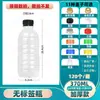 Procesamiento y Personalización de Botellas de Plástico Desechables para Mascotas, Agua Mineral Transparente, Bebidas de Jugo, Empaques de Té de Hierbas y Botellas Vacías