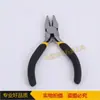 Mini Cortadores de Alambre de 4.5 pulgadas Pinzas para Joyería Pinzas Fabricante Suministro al por Mayor de Cortadores Gruesos de Alta Resistencia