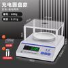 Báscula Electrónica Báscula de Gramos Balanza Digital Precisa Pesadora de Gramos Peso de Oro Báscula de Joyería 0.001g Báscula de Laboratorio