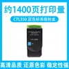 Adecuado para Cartucho de Polvo Ctl350 Cm7115Dn Cp2510Dn Cp2500Dn Impresora Cm7000Fdn Cartucho de Tinta