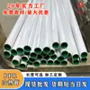 Tubo de plástico ppr 50 tubo de agua fría 20 tubo de agua caliente 25ppr tubo de suministro de agua 40ppr tubo de agua Tubo ppr blanco para agua fría y caliente