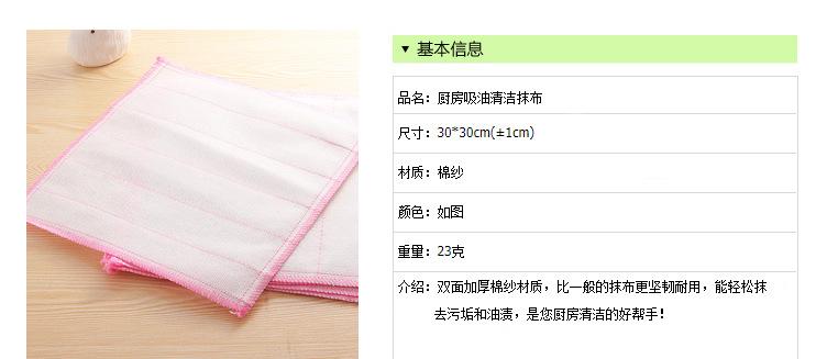 洗碗布