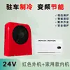 Luz de Camión Aire Acondicionado de Camión Inversor de Nueva Energía Refrigeración de Estacionamiento Aire Acondicionado Todo en Uno Vehículo Eléctrico RV Aire Acondicionado para Coche