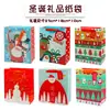 Caixa de presente de Natal bolsa quadrada portátil bolsa de presente caixa de embalagem de saco de papel caixa vazia bolsa de presente com janela mercadorias em geral
