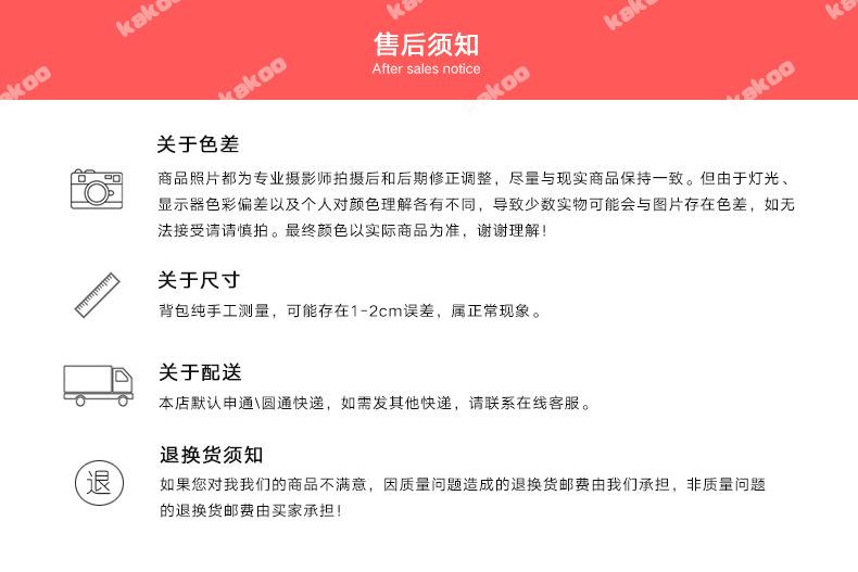 售后