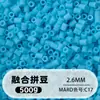 Bolsa de 500g de recambios de cuentas de 2.6mm, 265 colores, cuentas de fusión de alta calidad, venta al por mayor solo para tiendas físicas