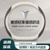 Adequado para Capa de Volante Changan Deep Blue S07 Modelo 2024 S7 Acessórios Internos Capa de Manopla Quatro Estações Antiderrapante Não Precisa de Costura à Mão