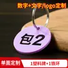 Malatang Matrícula Placa de Mano Digital Vestuario de Baños Pulsera Llavero Matrícula Restaurante Láser