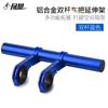 Portaequipajes de extensión multifuncional para bicicleta, doble varilla, aleación de aluminio, linterna, medidor de código, lámpara, soporte de extensión, accesorios para bicicleta