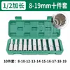 Soquete Hexagonal Estendido 78mm de Aço Cromo-Vanádio 1/2" 8-32 Torx Conjunto Grande para Chave Pneumática Caixa de Ferramentas