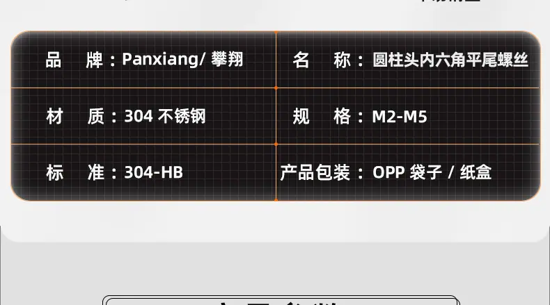 304不锈钢HB圆柱头内六角平尾自攻螺丝_03_13.jpg