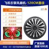 Luz de Ventilador de Motor de Aeronave Jettron LED Cor Total Efeito de Mudança de Cor Luz de Fundo Giratória Moinho de Vento Industrial Barra de Luz