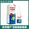 En stock: Promociones en video de Ali Pharmacy, Douyin, Kuaishou y Pinduoduo para RHINITIS Biting Tong Ning 30ml, disponible para dropshipping