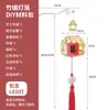 Linterna luminosa de personaje feliz estilo antiguo tejida a mano de bambú linterna de flores de mano linterna pequeña paquete de material DIY colgante venta al por mayor