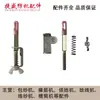Accesorios para Máquina Enrolladora de Hilo, Accesorios para Máquina de Hilar, Varilla de Ajuste de Cuatro Vías para Máquina Enrolladora de Hilo, Gancho Guía de Cable con Tornillo, Gancho Guía de Cable