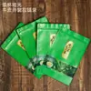 Bolsa Autocerrable para Té de Media Libra Té Verde Té de Flores de Té Té Longjing Papel Kraft Engrosado Bolsa de Embalaje para Té Sellada a Prueba de Humedad Vacía