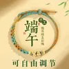 Nuevo Festival del Bote del Dragón Cuerda de Cinco Colores al por Mayor Hecha a Mano Trenzada Cuerda de Mano Zongzi Cuerda Lisa Puede Ensartar Cuentas Pulsera del Festival del Bote del Dragón de Cinco Colores