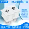 Ventilador Eléctrico Doméstico de 3 Velocidades y 3 Pines Kcd1 Blanco sin Luz, Interruptor de Alimentación TUV Certificado, 21X15mm, Pata de Cobre, Punto Plateado