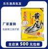 Sala de Jantar de Peixe Tsinghua Isca Peixe Amarelo Algas Peixe Cheiro Forte de Peixe Listra Branca Boca Torta Carpa Isca de Peixe Isca de Peixe 130g
