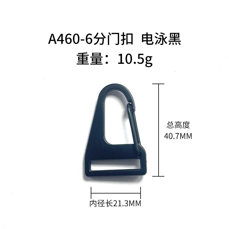 A460-6分门扣