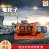 Producción Zhongzhong Vendió Rastrillo Eléctrico Rendimiento Estable Rastrillo Eléctrico Garantía Sin Preocupaciones 2Jpb-30 Rastrillo Eléctrico