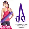 Tiras para Tapete de Yoga, Tiras de Armazenamento, Tiras de Algodão, Tiras para Tapete de Yoga, Cordas, Tiras Elásticas Portáteis