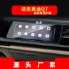 Adecuado para 27 Modelos de Película Templada para Navegación Audi Q6, Pantalla de Instrumentos de la Consola Central Q8, Película Protectora Q7, Accesorios Interiores para Automóviles