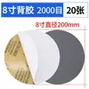Papel de lija metalográfico de 8 pulgadas para desbaste y pulido 200 mm papel de lija metalográfico redondo con adhesivo carburo de silicio papel de lija resistente al agua