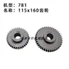 Dientes de Engranaje de Dientes de Aguja de Máquina de Coser Industrial de Puntada Recta de Plataforma Pesada 781/780 para Ojales