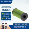 Filtro de Combustível para Fornecedor Fabricante 8980758540 Mfe1505A 8-98075854-0 Elemento Filtrante de Diesel