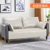 Sofá de Cuero Resistente a Arañazos de Gato para Salas Pequeñas, Doble o de Tres Plazas Sencillo, Estilo Nórdico, Adecuado para Apartamentos de Alquiler o Tiendas de Ropa