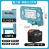 Lâmpada de iluminação para bateria de lítio de comércio exterior transfronteiriço Luz de ferramenta Makita recarregável de longa duração para trabalho externo de reparo de carro