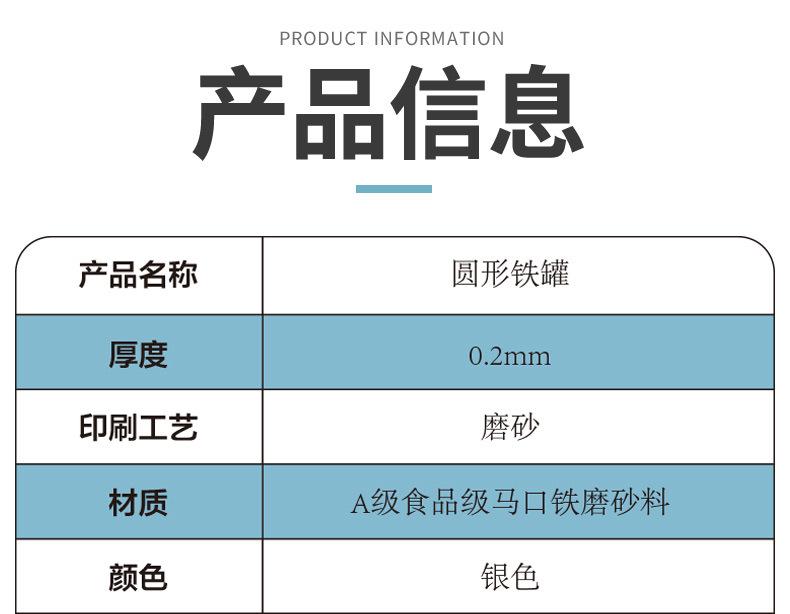 圆罐详情页_03