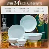 Juego de Vajilla de Cerámica Jingdezhen de Gama Alta con Color Bajo Esmalte Celadón: Set de Cuencos para Arroz, Platos, Cuencos para Sopa, Cucharas Pequeñas, Cuencos, Platos y Palillos