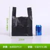 Bolsas de Plástico Negras, Bolsas de Basura Engrosadas, Uso Doméstico y Comercial, Bolsas Convenientes para Empacar, Bolsas tipo chaleco al por mayor