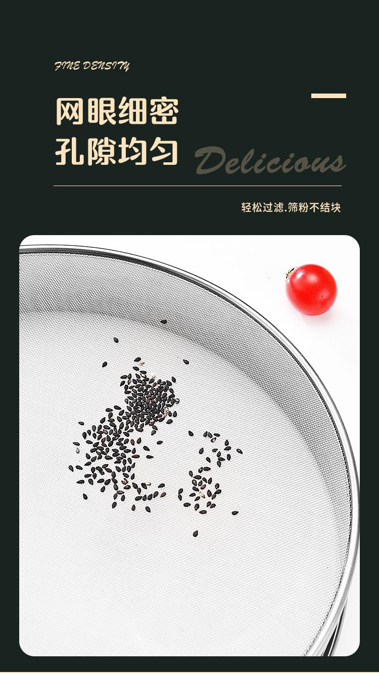 不锈钢面粉筛