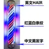 Caja de luz para salón de peluquería luz giratoria para peinado de cabello barbería luz giratoria salón de peluquería luz giratoria salón de peluquería barbería colgante exterior impermeable súper brillante