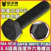 Pernos de alta resistencia de grado 8.8, pernos hexagonales exteriores reforzados, tornillos de cabeza hexagonal de alta resistencia, venta al por mayor M6/M8/M10/M16