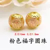 Novas Contas Redondas Esmaltadas Estilo Chinês com Caractere da Sorte, Contas Soltas Vazadas, Acessórios de Joias Artesanais para DIY, Contas Espaçadoras para Pulseiras, Acessórios para Roupas